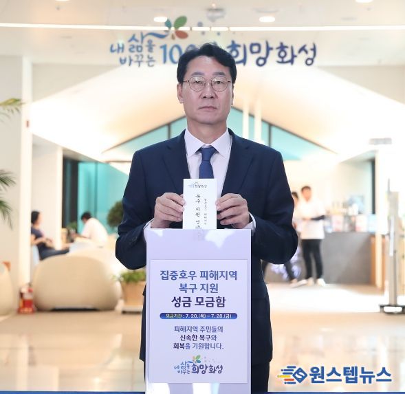 정명근 화성시장