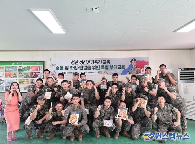 평택시정신건강복지센터 군부대 교육 '같이의 가치: 액티비티 팀빌딩'