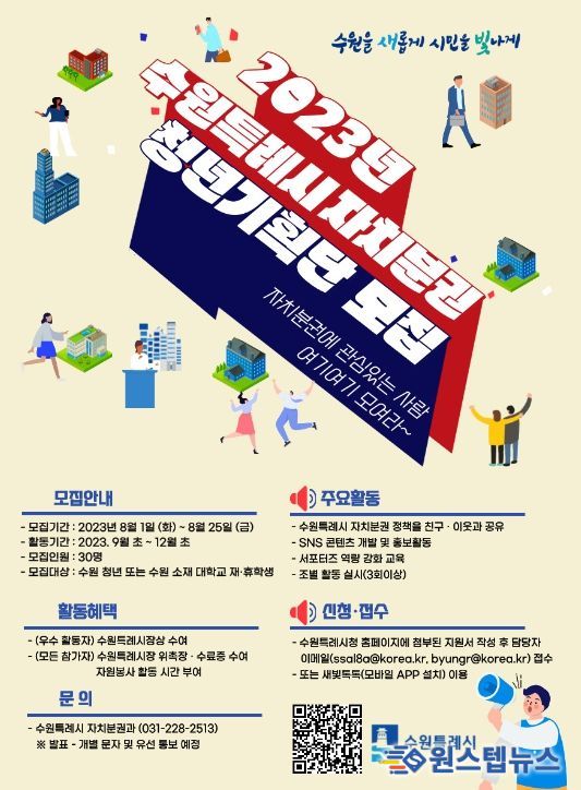 자치분권 청년기획단 모집 홍보물.