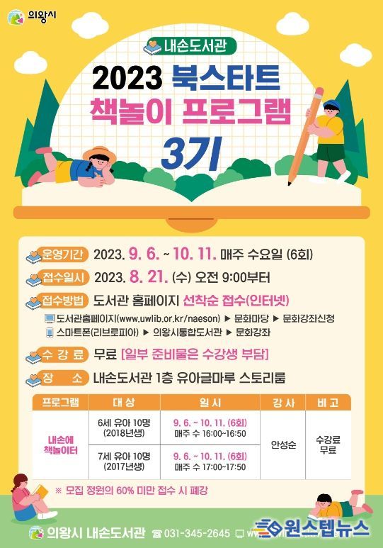 내손에 책놀이터