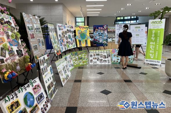 2023년 평택시 공공형어린이집연합회 전시회