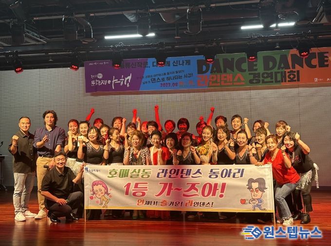 수원시 권선구 호매실동 주민자치센터 동아리 ‘언즐라’, 라인댄스 경연대회 1위 입상 ‘쾌거’