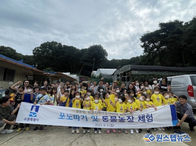 수원시 장안구 연무동 지역사회보장협의체'경동원' 광교지역아동센터와 함께하는 포도따기 체험