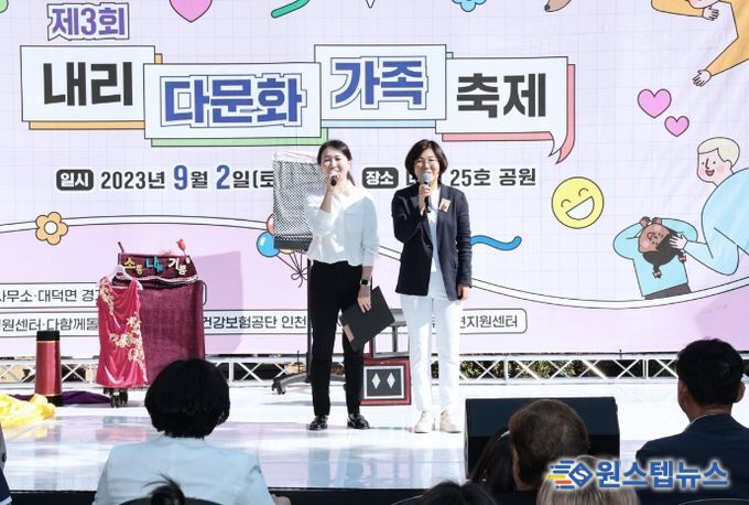 안성시, 2023년 내리 다문화 가족 축제 성황리 개최