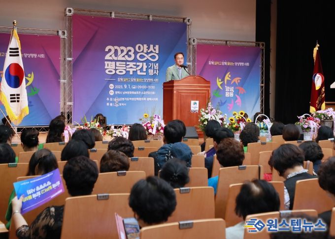 2023년 평택시 양성평등주간 기념행사