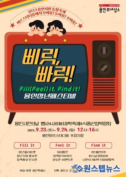 용인특례시가 오는 23일부터 24일까지 용인미르스타디움에서 '제3회 용인청년페스티벌'을 개최한다고 17일 밝혔다.