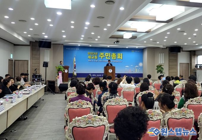 평택시 세교동 주민자치회, 주민총회 및 주민자치프로그램 발표회 개최