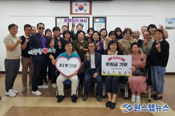 송북동 주민자치회, 추석맞이 사랑의 성금 기부