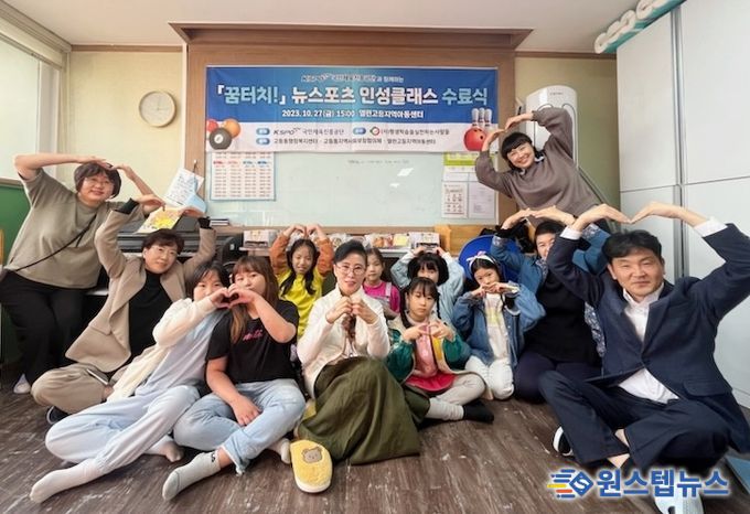수원시 팔달구 고등동, 관내 아동 대상 '뉴스포츠 인성클래스' 성료