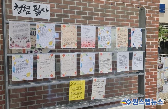 안성시 도서관 청렴 필사, 시민과 함께한 청렴 전시