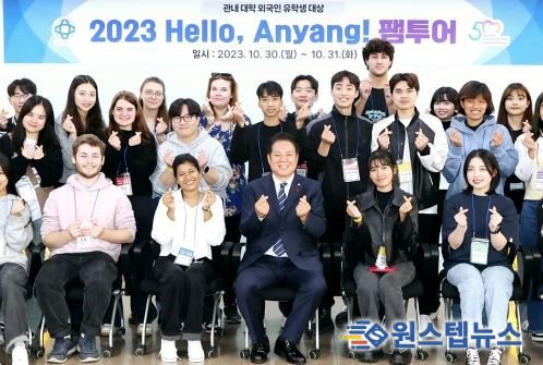 안양시, 관내 외국인 대학생 ‘헬로 안양 팸투어’ 진행