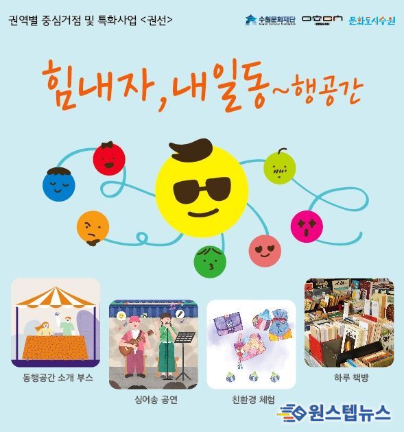 같이공간-동행공간 네트워킹 행사