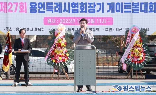 2023년 용인특례시협회장배 게이트볼대회에서 인사말을 하고 있는 이상일 용인특례시장