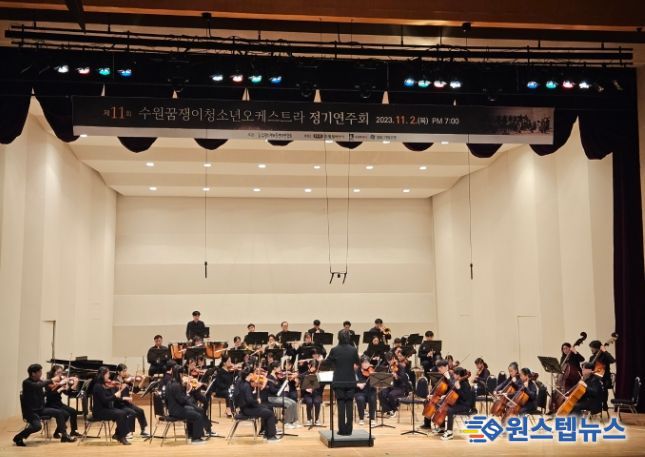 꿈쟁이 오케스트라가 연주를 하고 있다