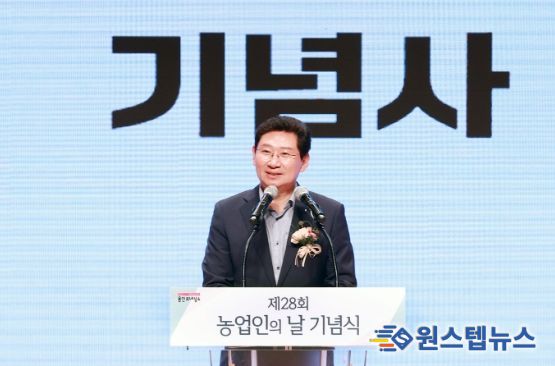 이상일 용인특례시장이 3일 시청에서 열린 제28회 용인시 농업인의 날 기념식에서 기념사를 하고 있다.