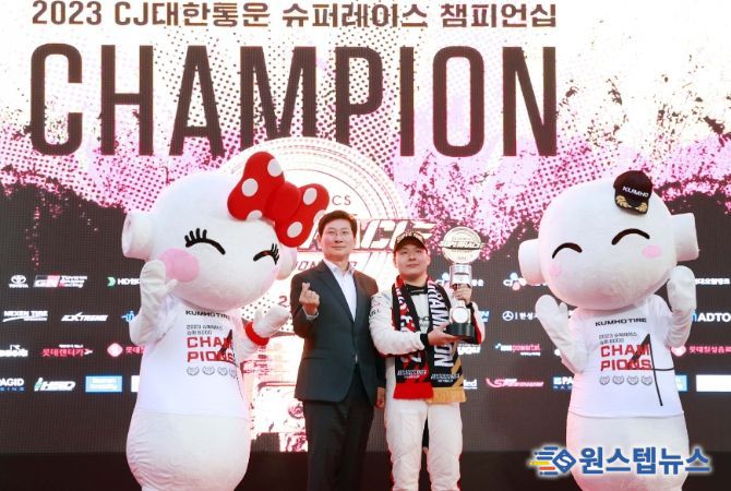 이상일 용인특례시장(왼쪽)이 '2023 CJ대한통운 슈퍼레이스' '슈퍼 6000 클래스' 종합우승자 이찬준(오른쪽) 선수에게 트로피를 수여했다.