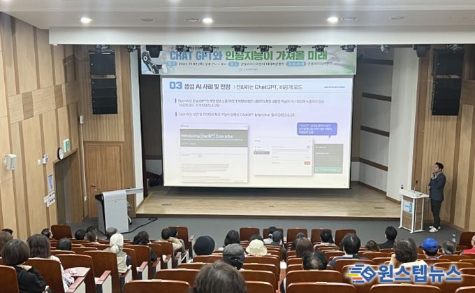 군포시미디어센터, ‘챗GPT와 인공지능 특별강연회’ 개최