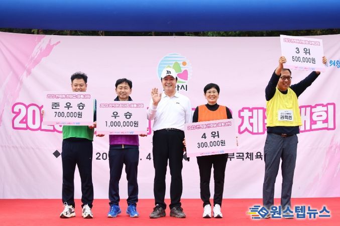 의왕시, 6년 만에 전 직원 체육대회 개최