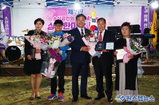 2023년 의왕시 소상공인의 날 기념식 개최