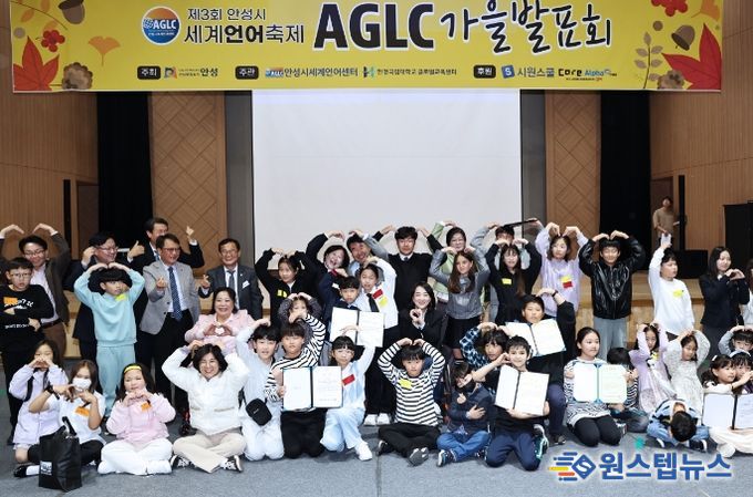 2023 안성시 세계언어센터(AGLC) 가을 발표회 성료