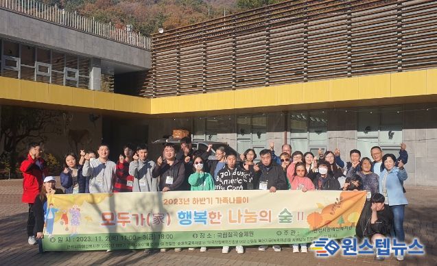 안성시장애인복지관, 2023년 하반기 가족나들이 성료