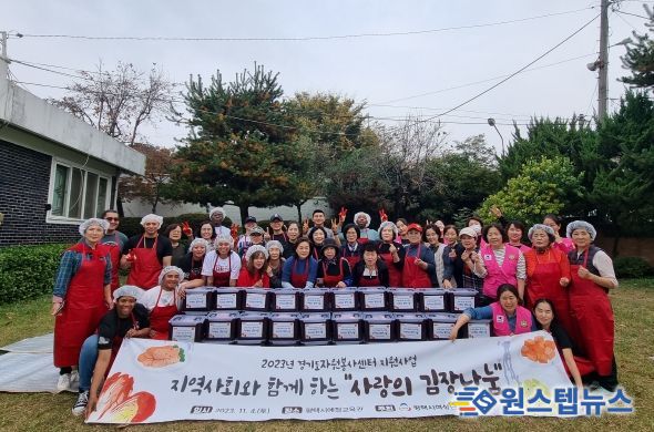 평택시여성단체협의회, '사랑의 김장나눔' 행사 추진