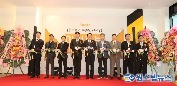 최대호 안양시장, 로봇 및 자동화장비 전문기업 ‘아이로보’ 개소식 참석