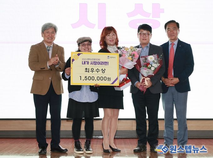 평택시, 2023 시민협치대회 '내가 시장이라면!' 정책 발표대회 개최