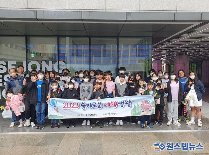 평택YFC 청소년 주도적 체험활동 프로그램 진행