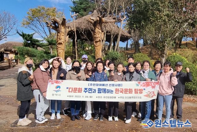 평택시 지산동 주민자치회, '다문화 주민 한국문화 탐방' 진행