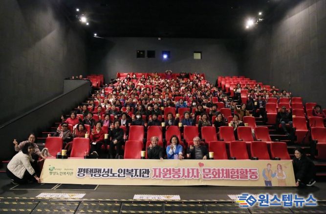 평택팽성노인복지관, 2023년 자원봉사자 문화체험활동 실시