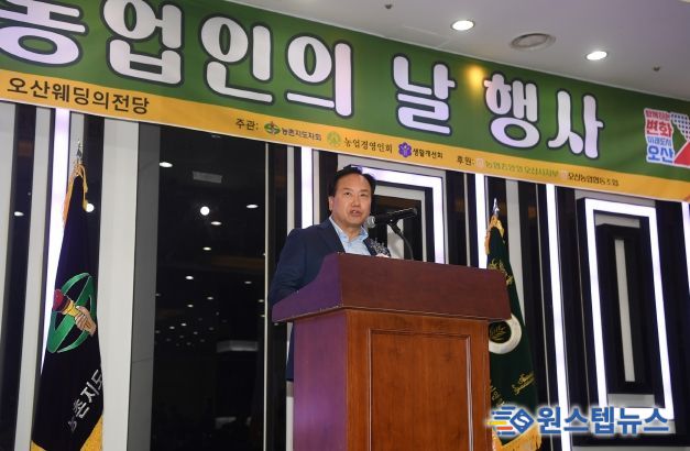 오산시 제28회 농업인의 날 행사 개최
