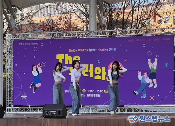 평택시 안중읍 주민참여예산, 'The 놀러와락(樂)' 행사 성황리 개최