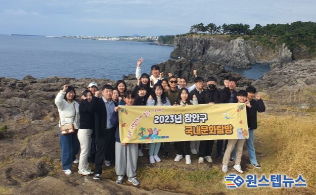 수원시 장안구, 모범공직자 제주도 문화탐방 추진