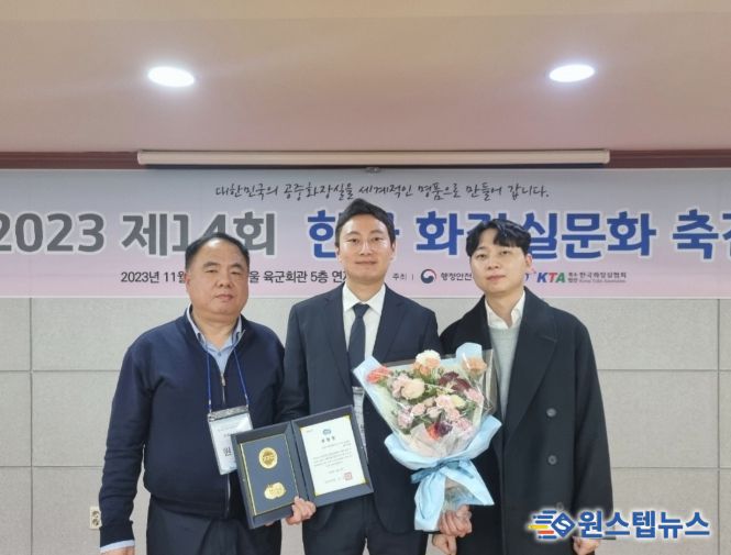 의왕 백운커뮤니티센터, 제14회 한국화장실문화축전 '발전 유공 경기도지사 표창' 수상