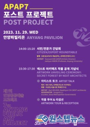 APAP7 포스트 프로젝트 포스터