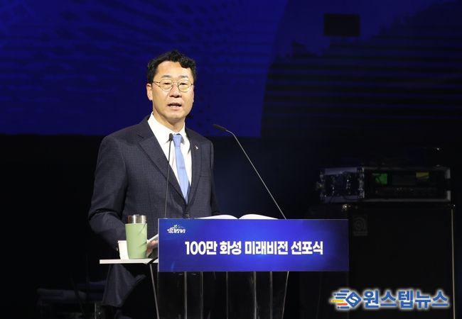 시민과 하나되는 100만 화성축제, 희망을 쓰다