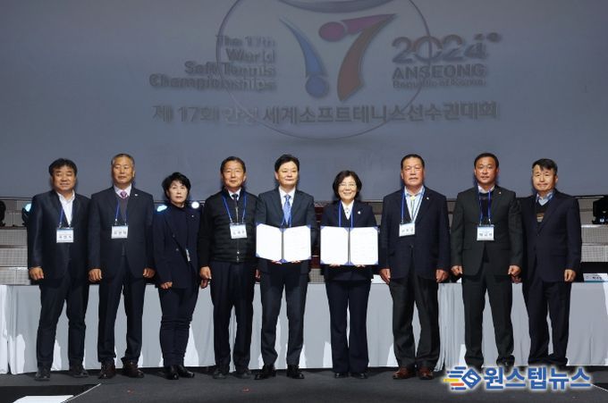 제17회 안성세계소프트테니스선수권대회 조직위원회 창립총회 개최