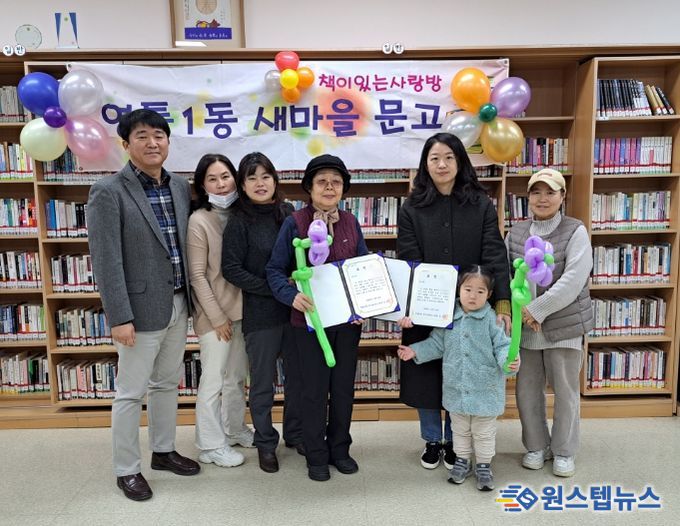 수원시 영통구 영통1동 새마을문고회 다독상 시상식 개최