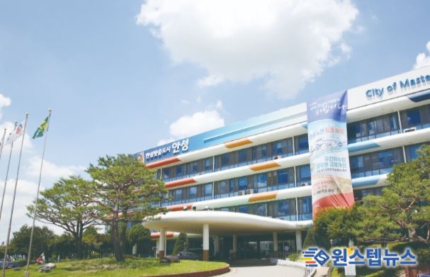 안성시청