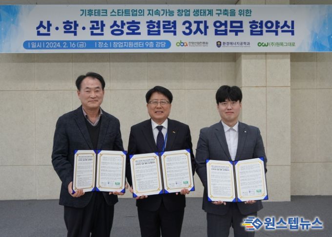 (왼쪽부터)안양대 환경에너지공학과 이남훈 학과장과 조광히 안양산업진흥원장, ㈜원목그대로 황대영 대표가 협약서를 들고 기념사진을 촬영하고 있다.
