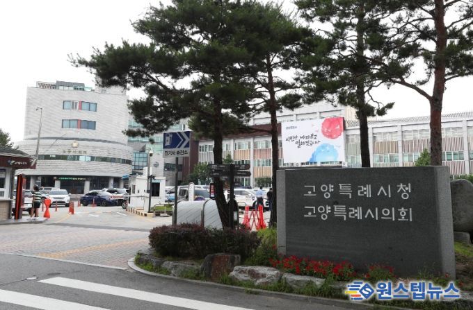 고양시청