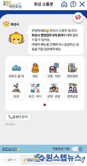 인공지능 민원상담