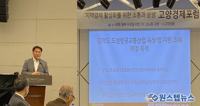 경기도의회 오준환 도의원