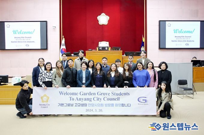 미국 가든그로브시 고등학생 민박연수단, 안양시의회 방문