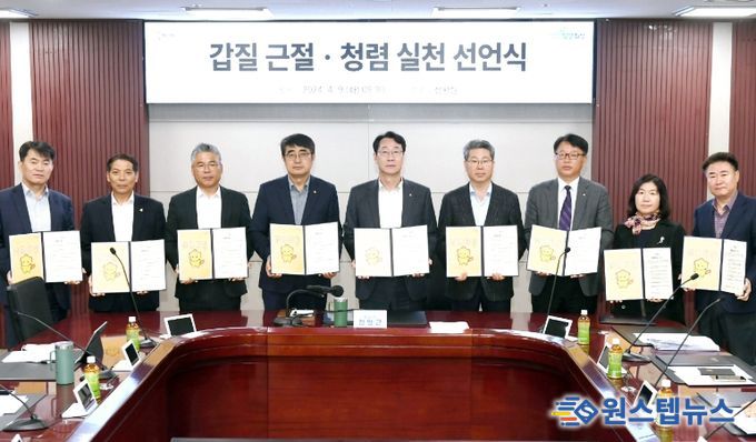 고위직 공무원 청렴 다짐 선언식