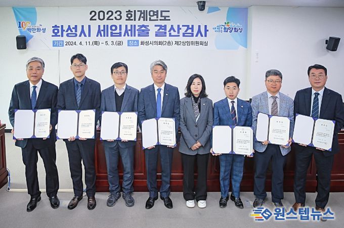 2023회계연도 결산검사위원 위촉장 수여 모습