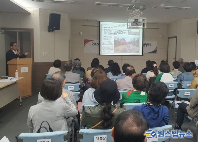 김포시가 지난 4월 18일 운양동 행정복지센터에서 「2024년 경기선형공원 조성사업」 주민설명회를 개최했다.