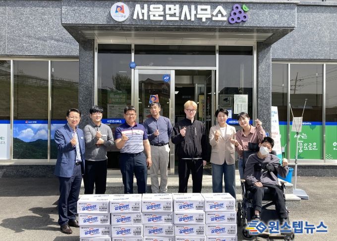 서운장애인주간보호센터, 서운면체육회에 라면 20박스 기부