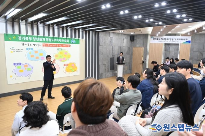 경기북부 청년간담회